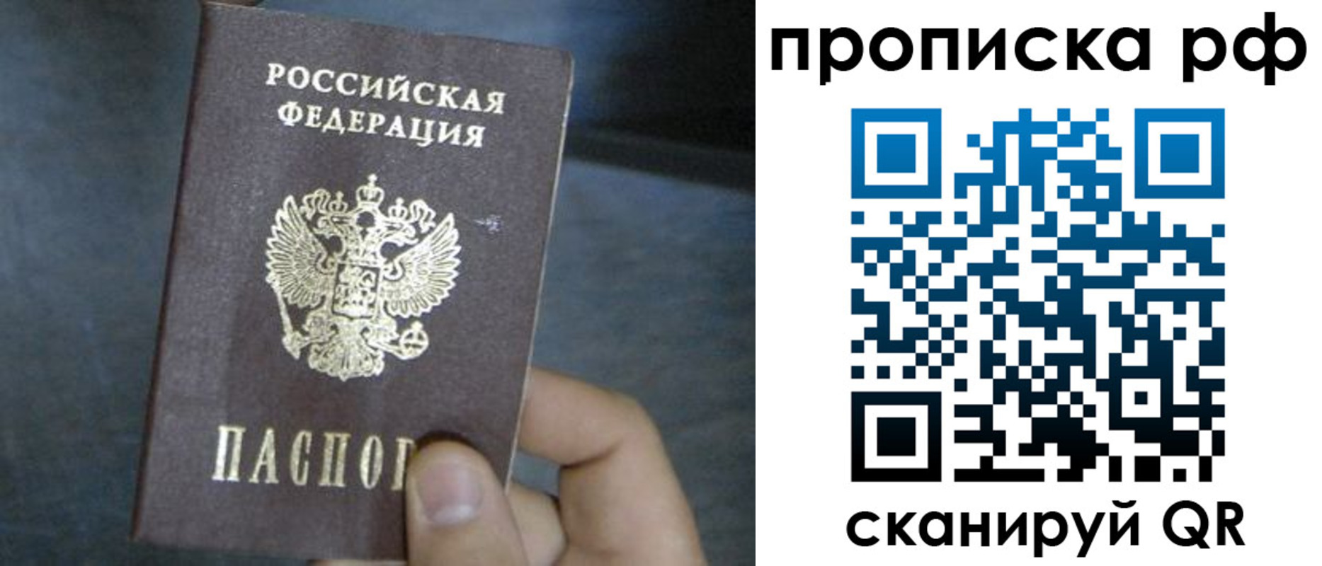 временная регистрация недорого в Шахунье