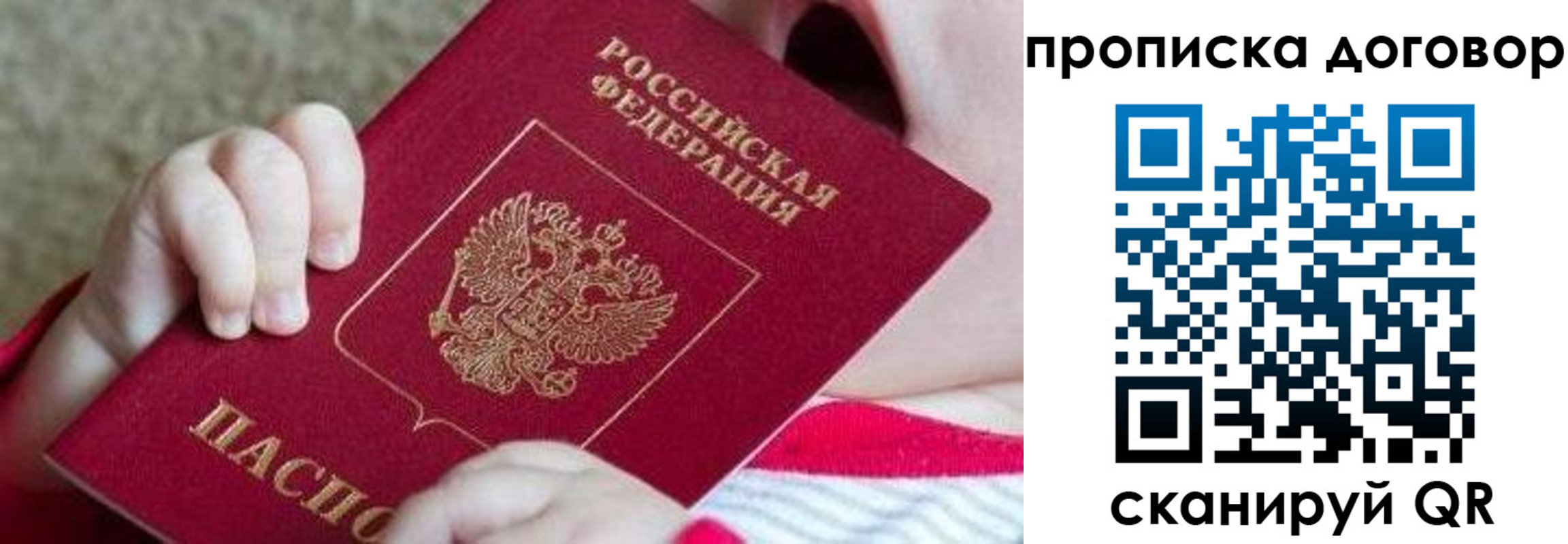 временная регистрация поиск в Шахунье