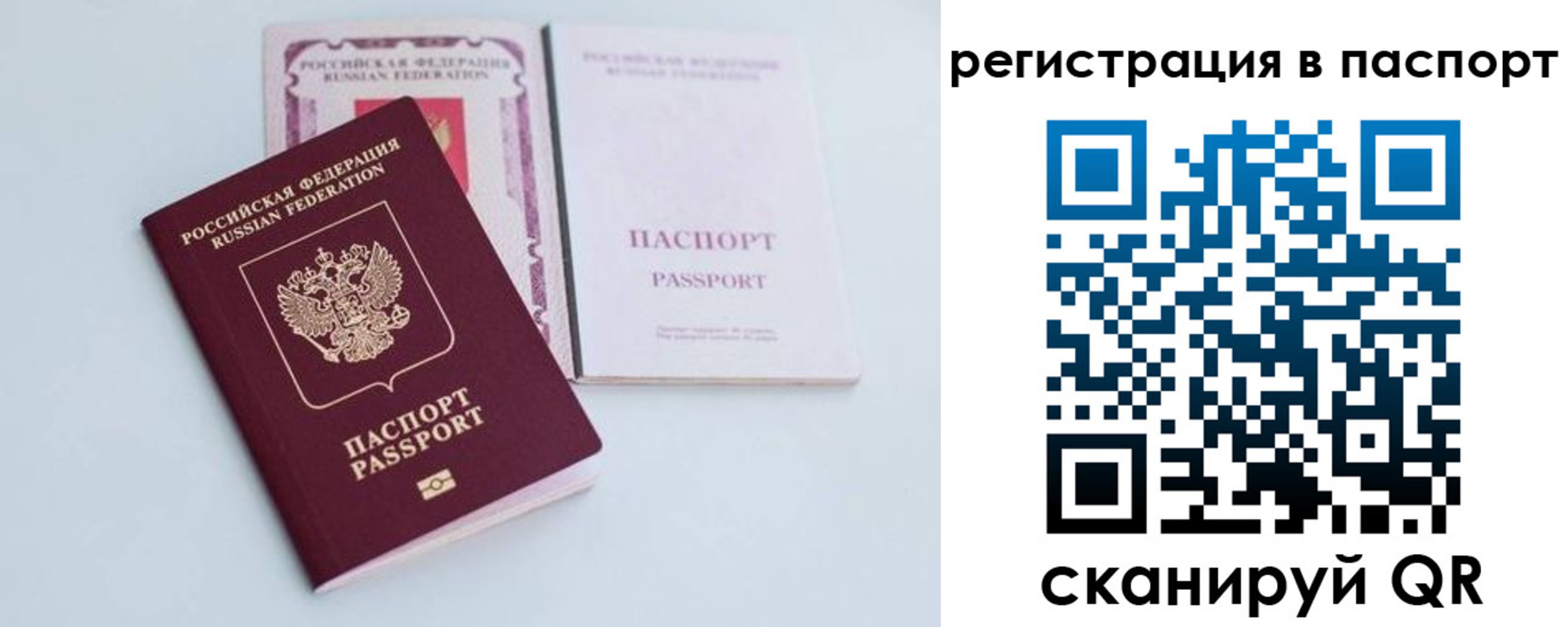 временная регистрация в Шахунье