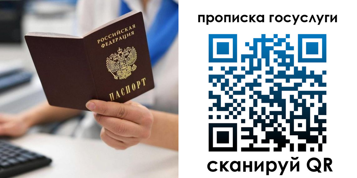 временная регистрация законно в Шахунье