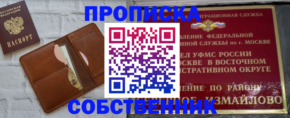 прописка иностранных граждан в Шахунье