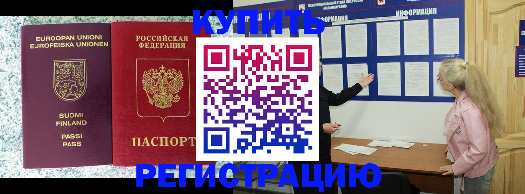 прописка для кредита в Шахунье