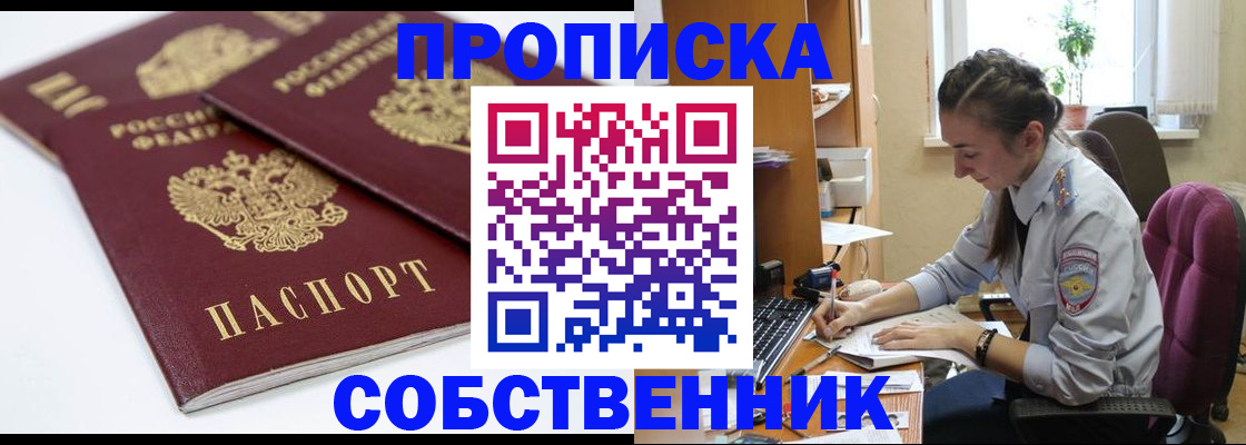 прописка для кредита в Шахунье
