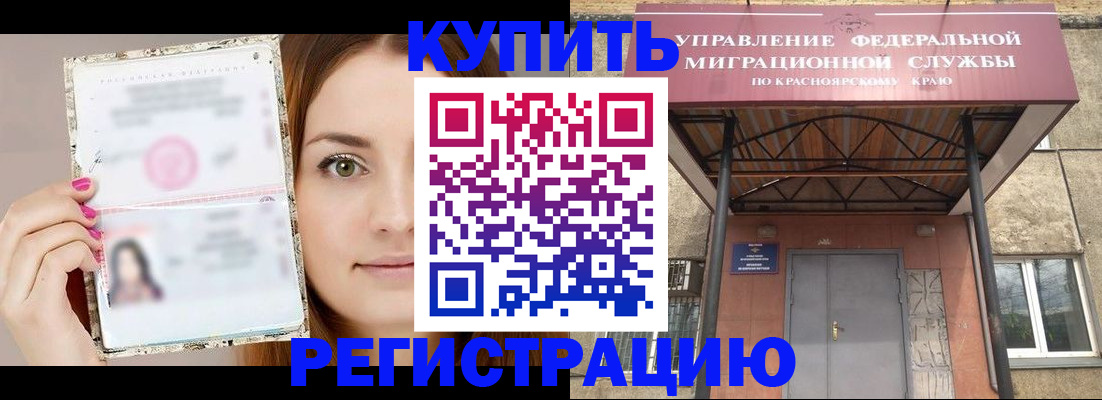 прописка ребенка в Шахунье