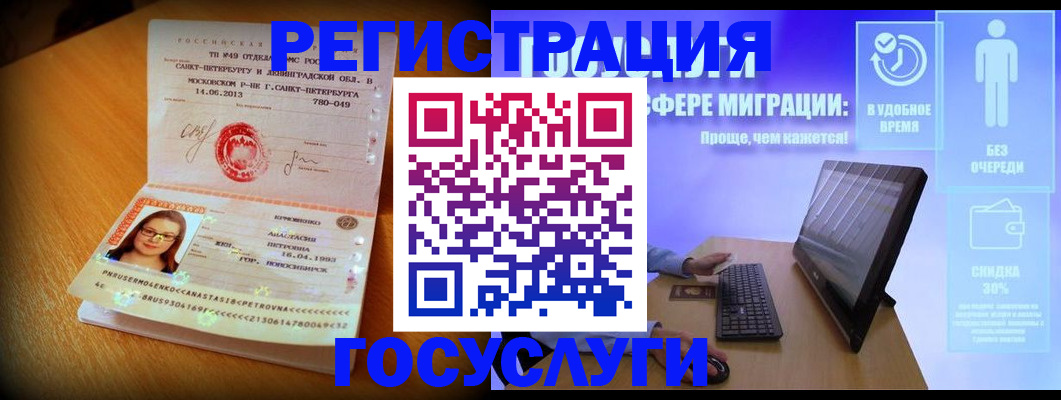 прописка гарантия в Шахунье