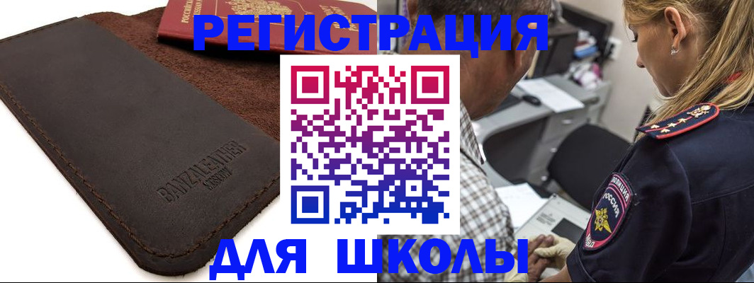 прописка иностранных граждан в Шахунье