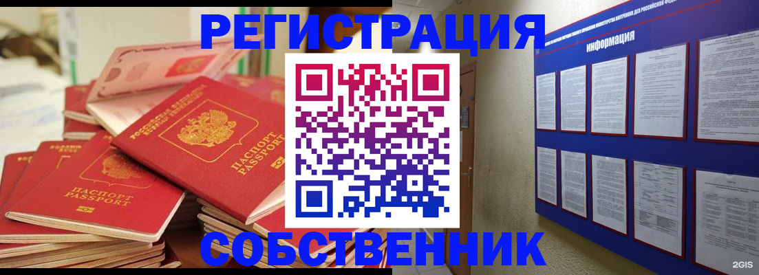 временная регистрация в Шахунье